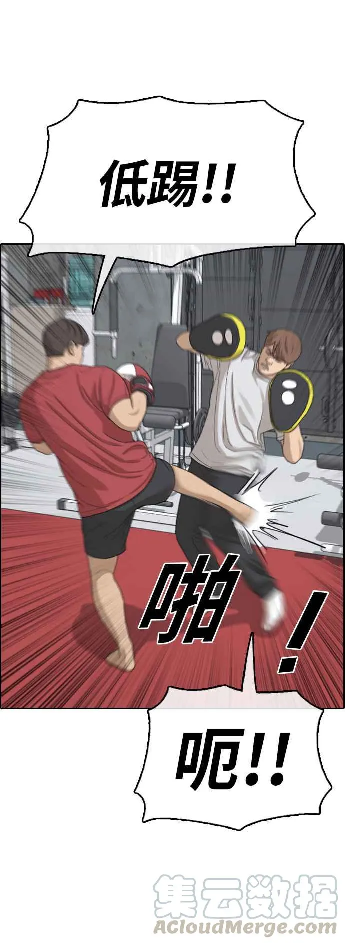 [第314话] 搏击 (1) 第53页