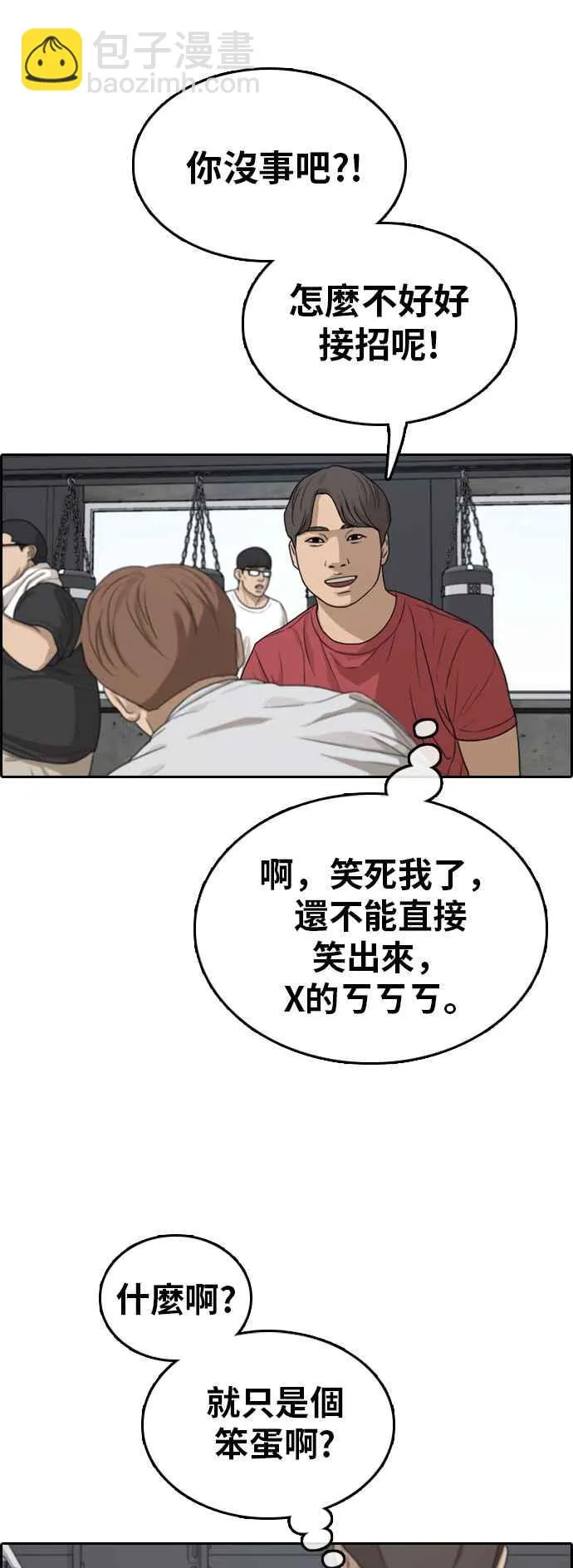 [第314话] 搏击 (1) 第54页