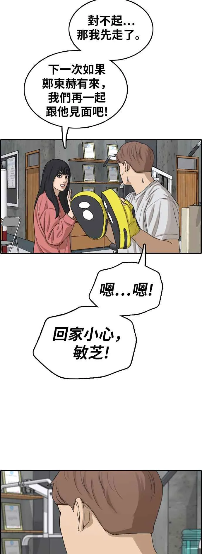 [第314话] 搏击 (1) 第58页