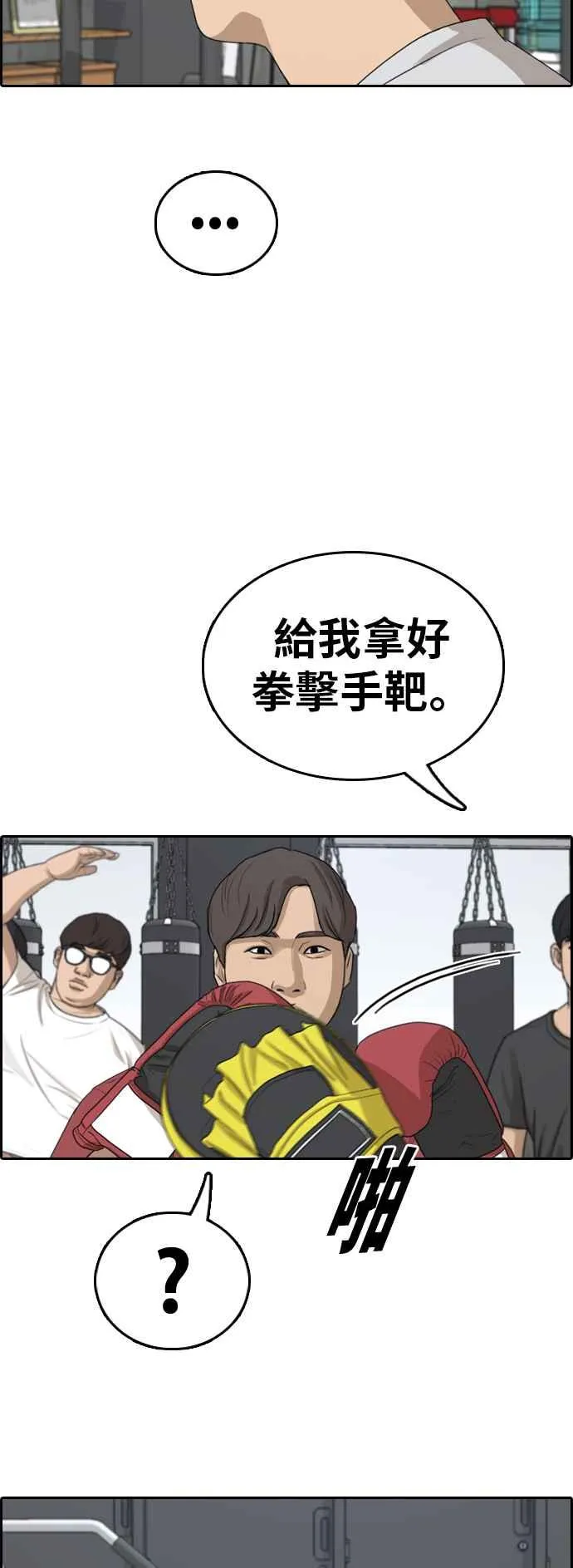 [第314话] 搏击 (1) 第59页
