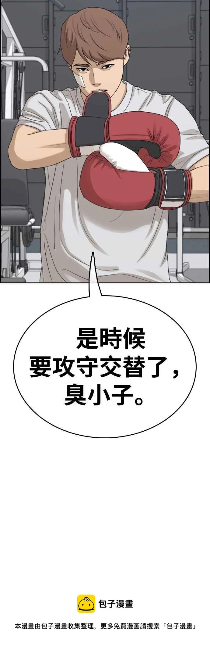 [第314话] 搏击 (1) 第60页