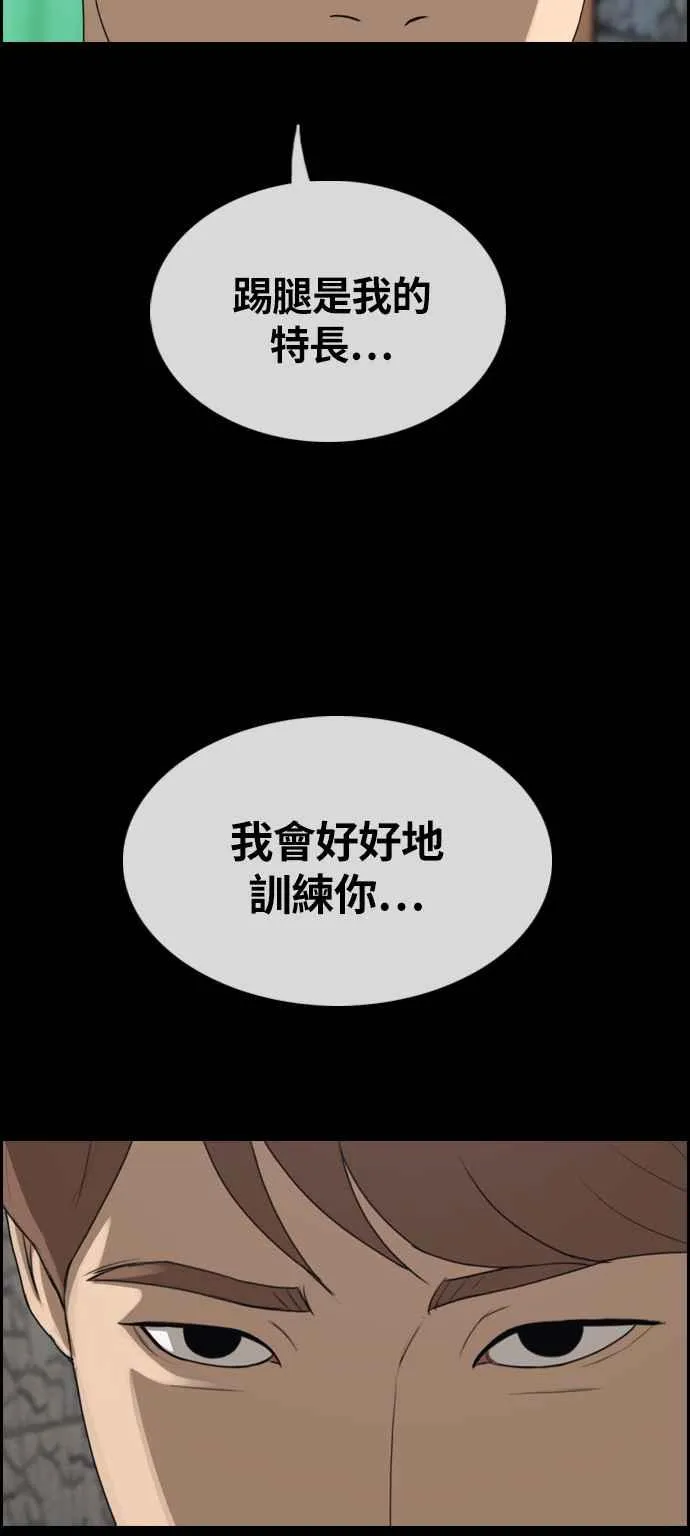 [第312话] 挖角提议 (3) 第3页