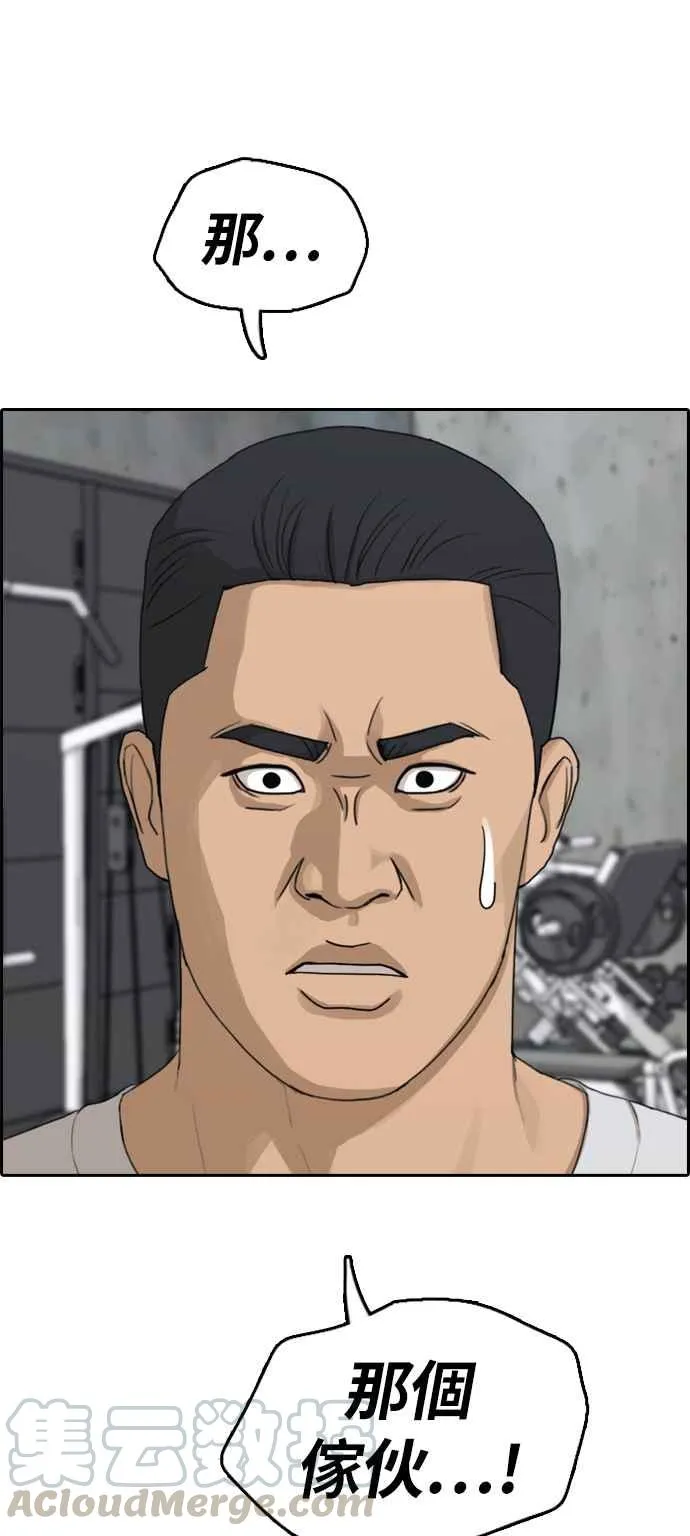 [第312话] 挖角提议 (3) 第5页