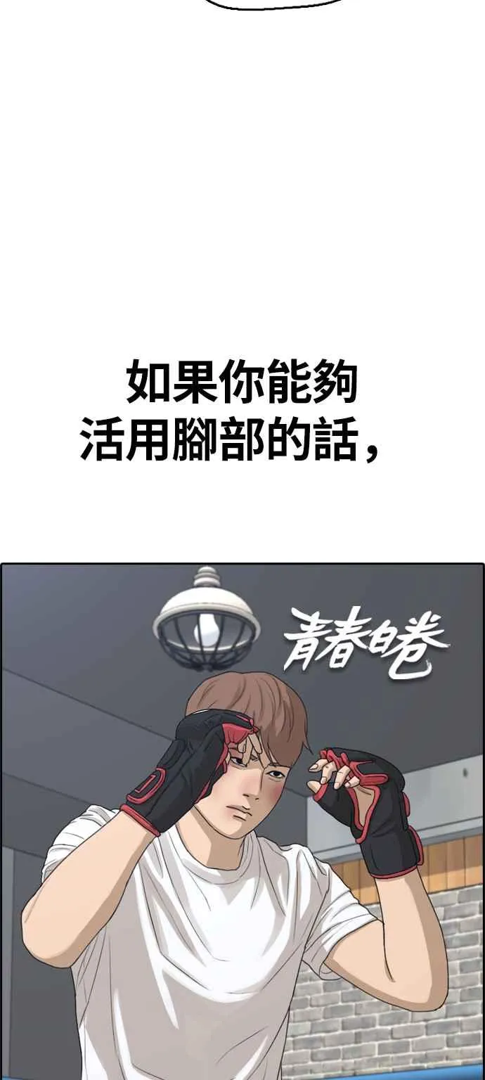 [第312话] 挖角提议 (3) 第6页