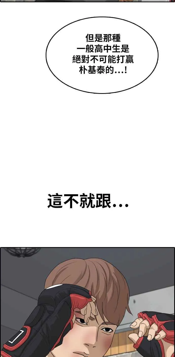 [第312话] 挖角提议 (3) 第11页