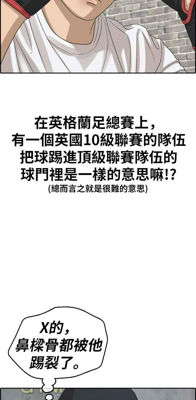 [第312话] 挖角提议 (3) 第12页