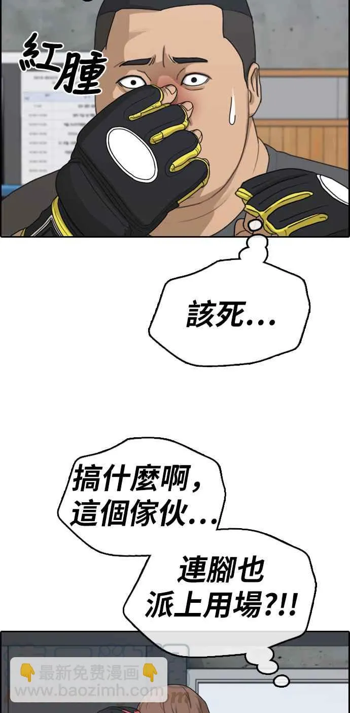 [第312话] 挖角提议 (3) 第13页