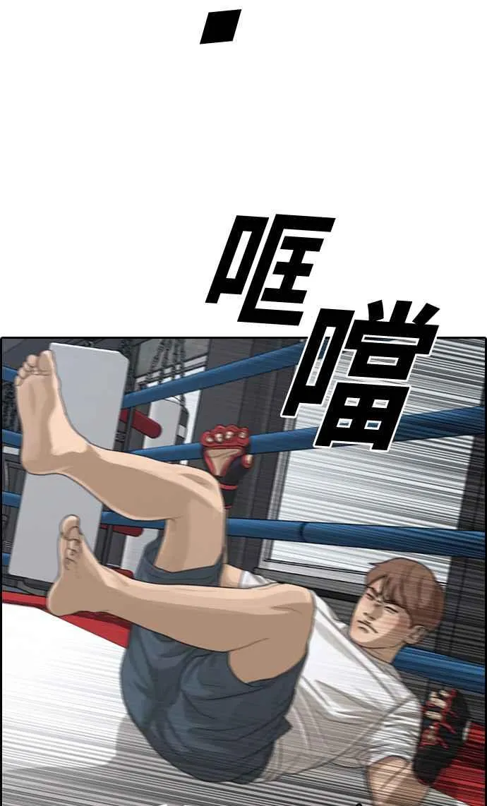 [第312话] 挖角提议 (3) 第27页