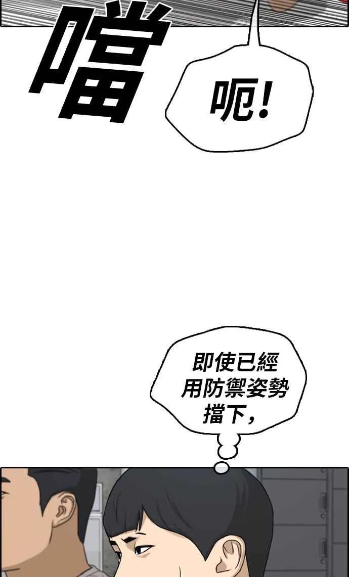[第312话] 挖角提议 (3) 第28页