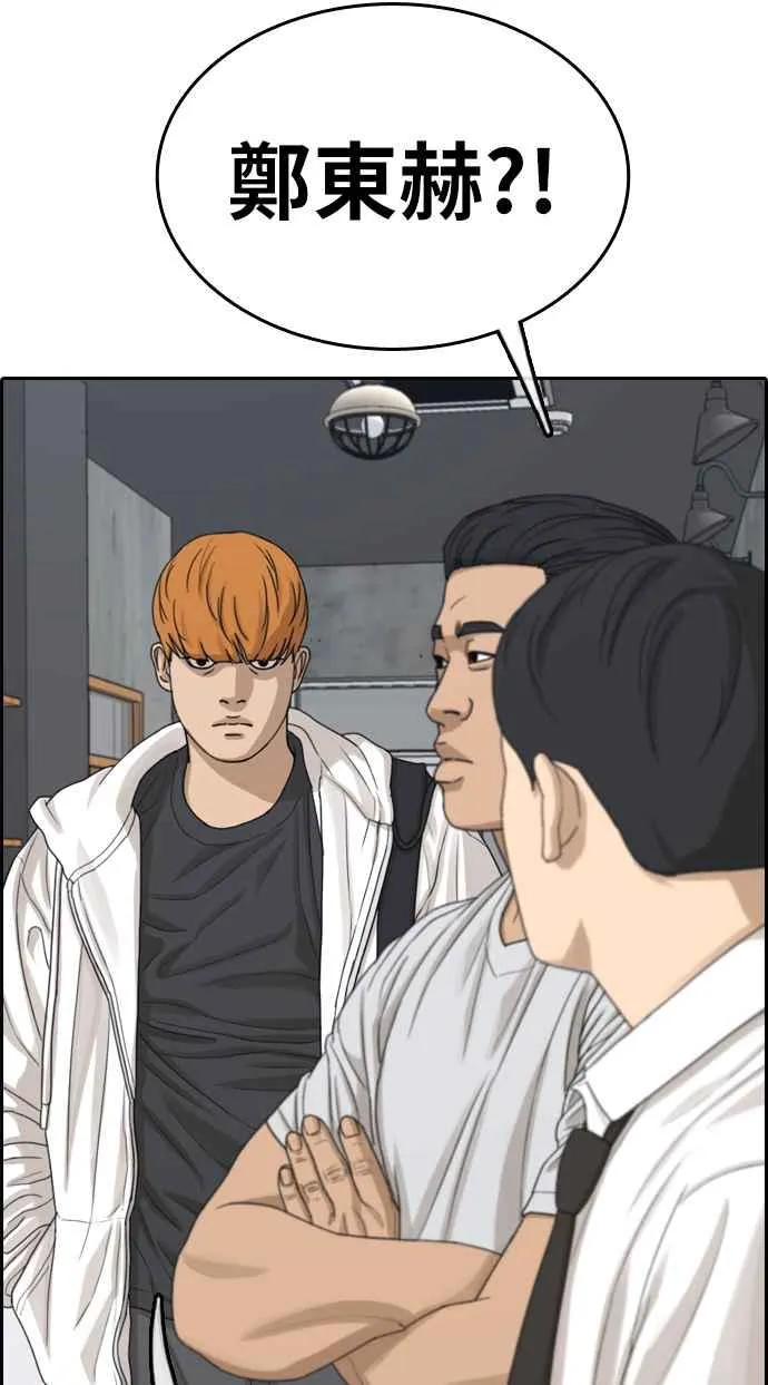 [第312话] 挖角提议 (3) 第32页