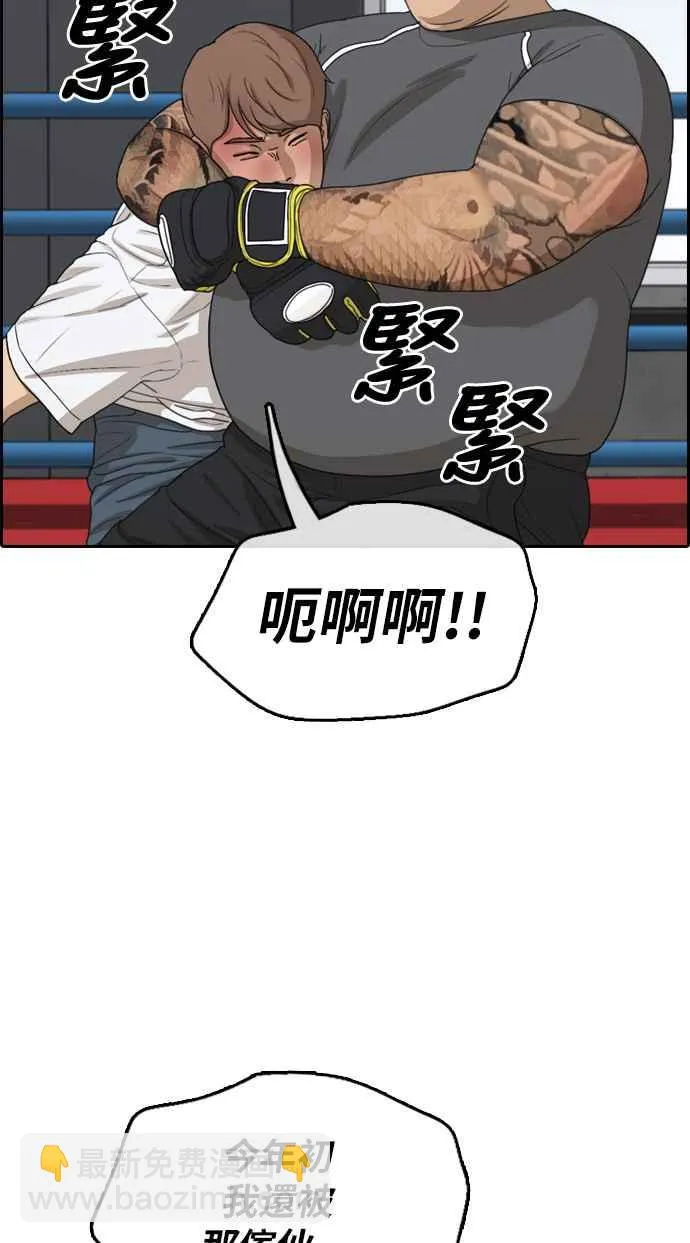 [第312话] 挖角提议 (3) 第39页