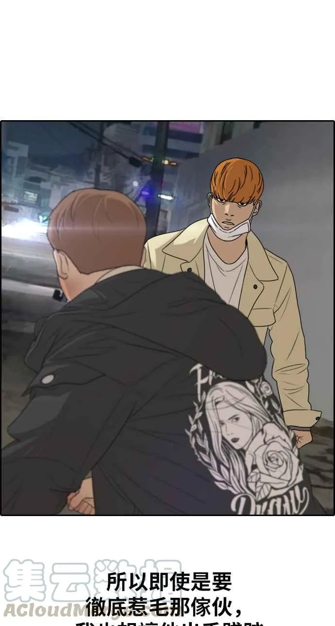[第312话] 挖角提议 (3) 第49页