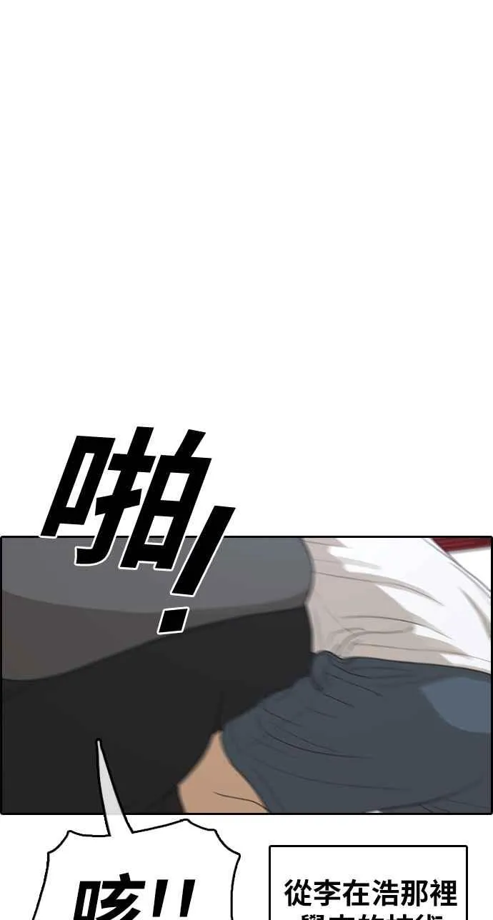 [第312话] 挖角提议 (3) 第52页