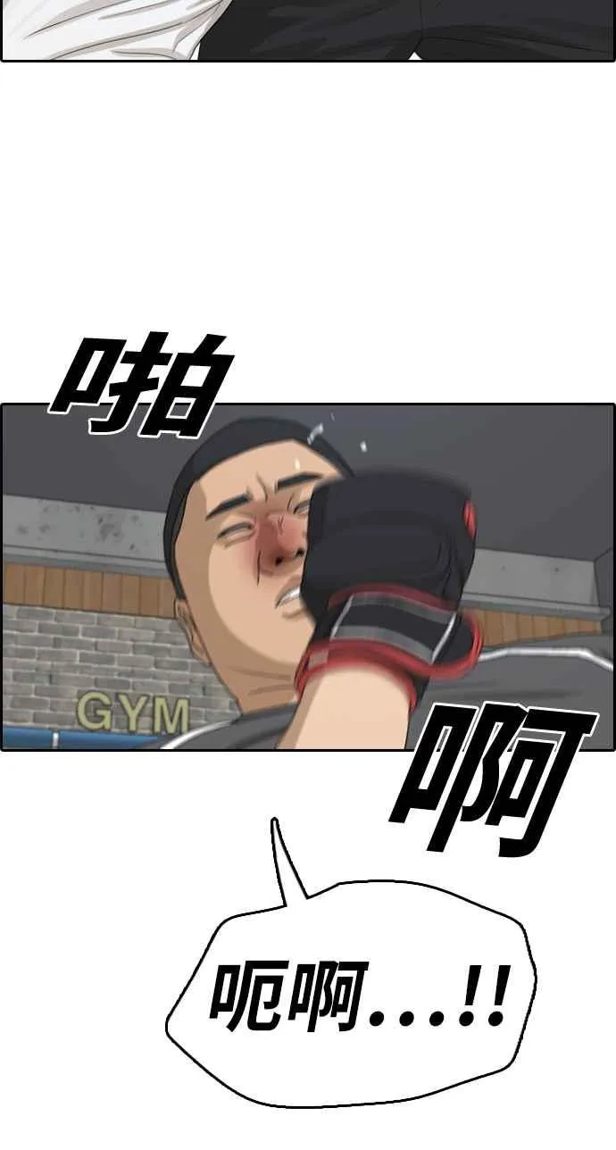 [第312话] 挖角提议 (3) 第54页