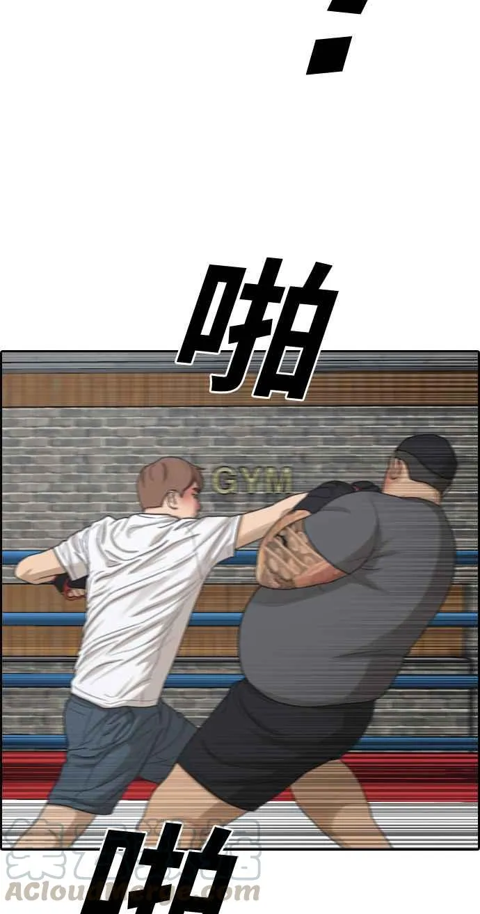 [第312话] 挖角提议 (3) 第57页