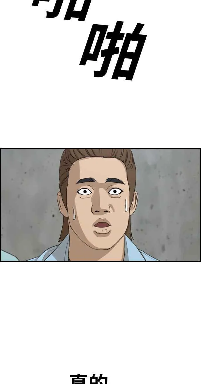 [第312话] 挖角提议 (3) 第58页