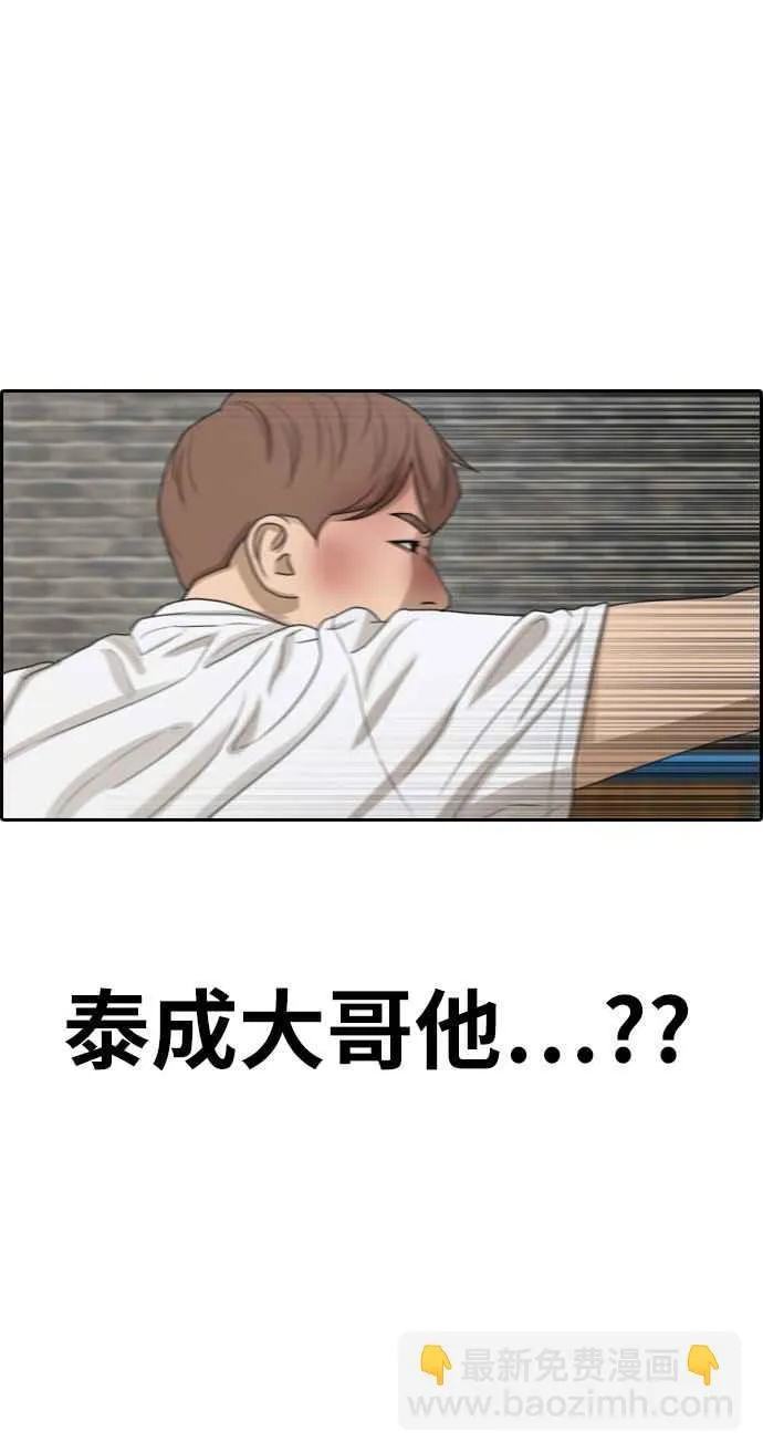 [第312话] 挖角提议 (3) 第60页