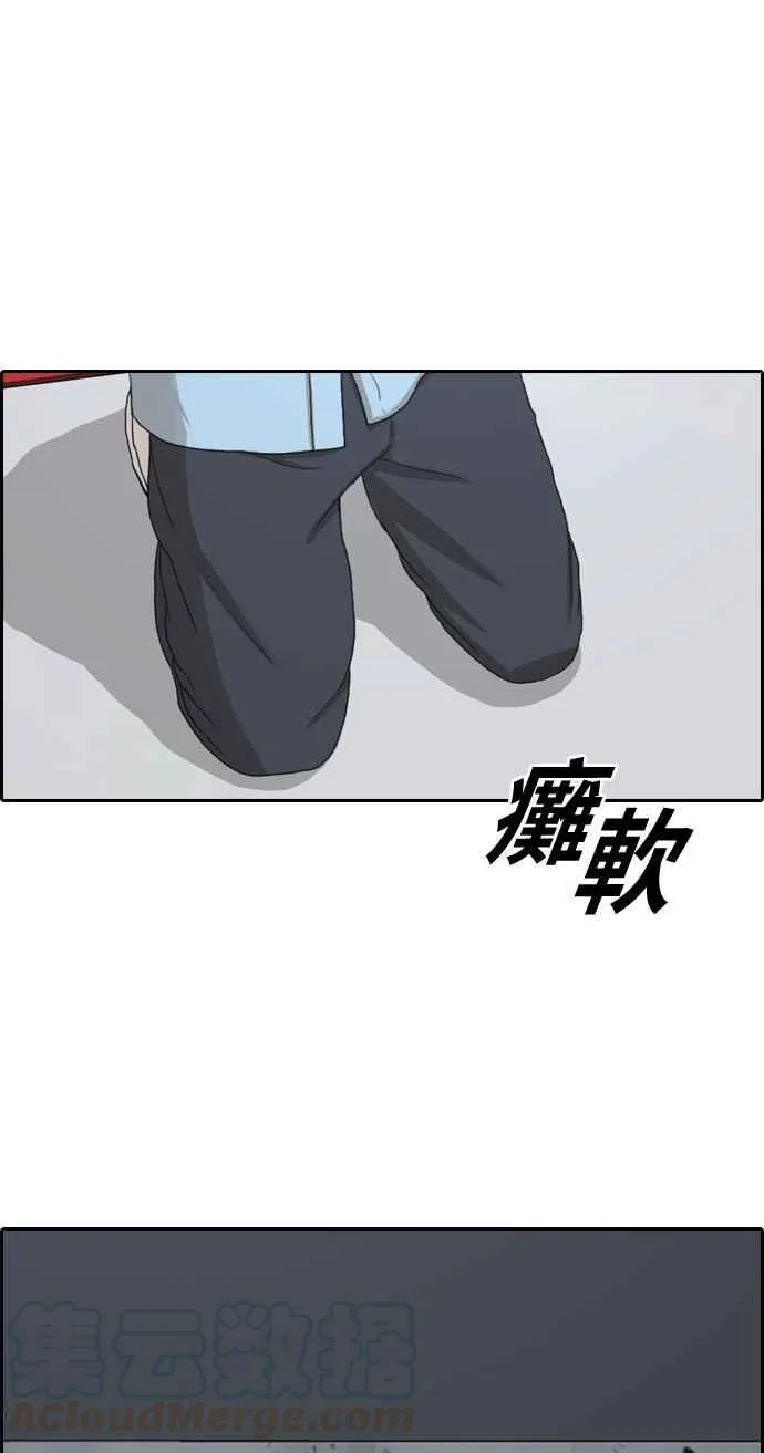 [第312话] 挖角提议 (3) 第61页