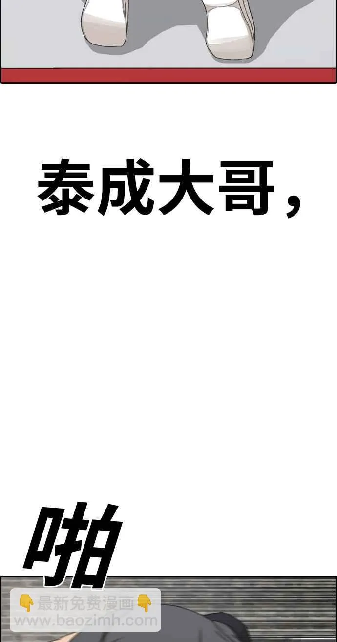 [第312话] 挖角提议 (3) 第63页