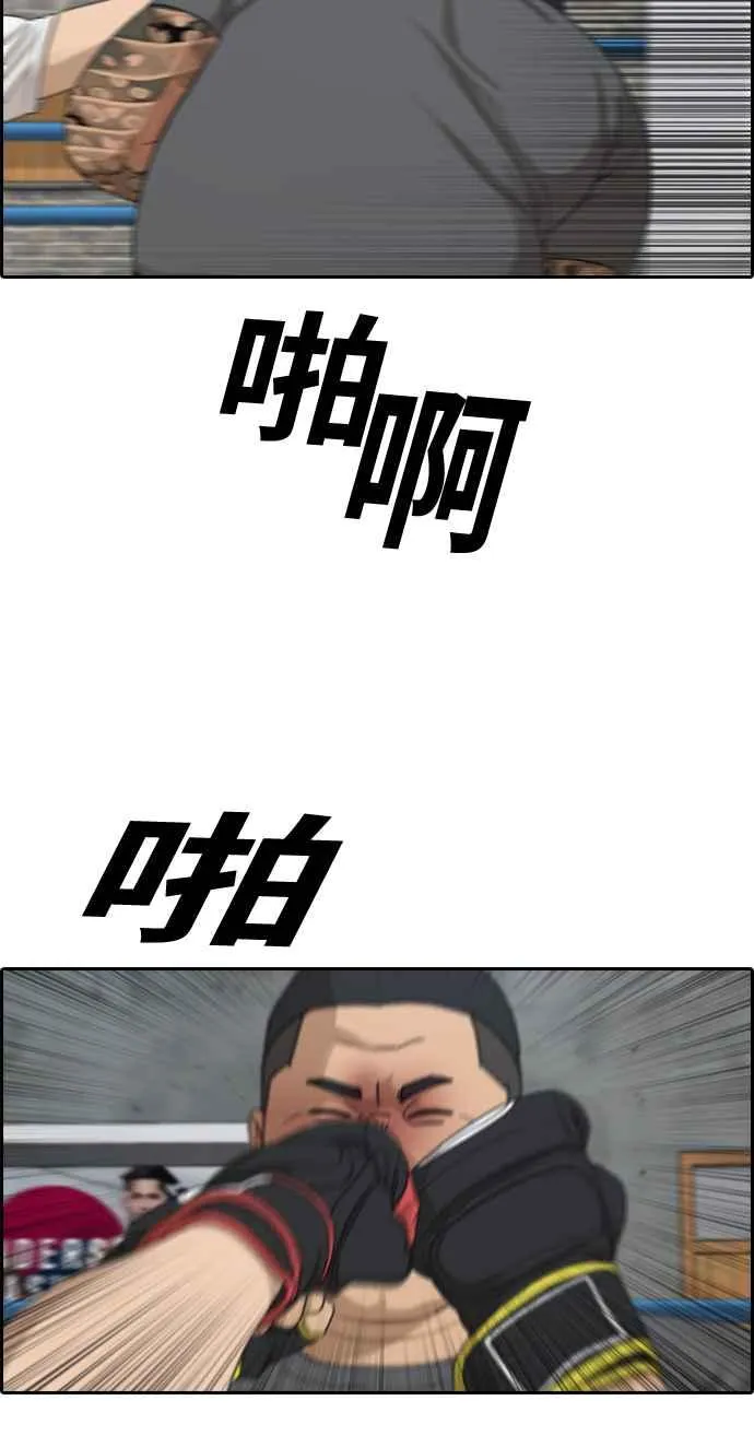 [第312话] 挖角提议 (3) 第64页
