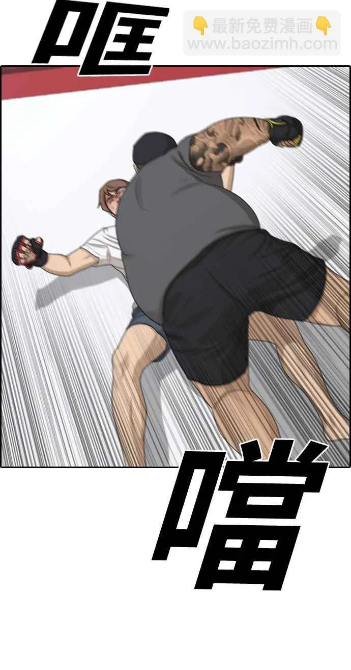 [第312话] 挖角提议 (3) 第66页