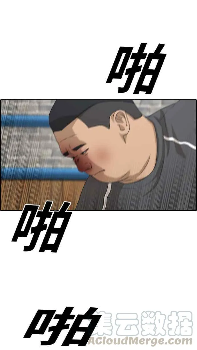 [第312话] 挖角提议 (3) 第69页