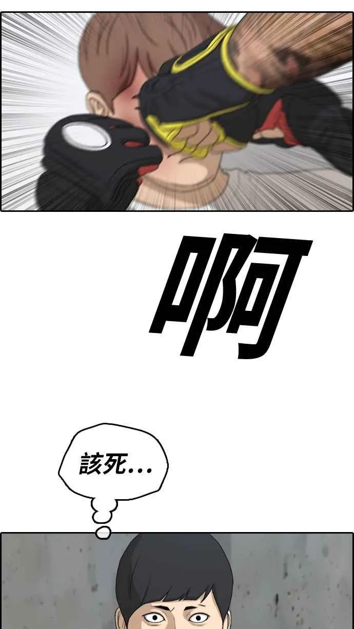 [第312话] 挖角提议 (3) 第70页