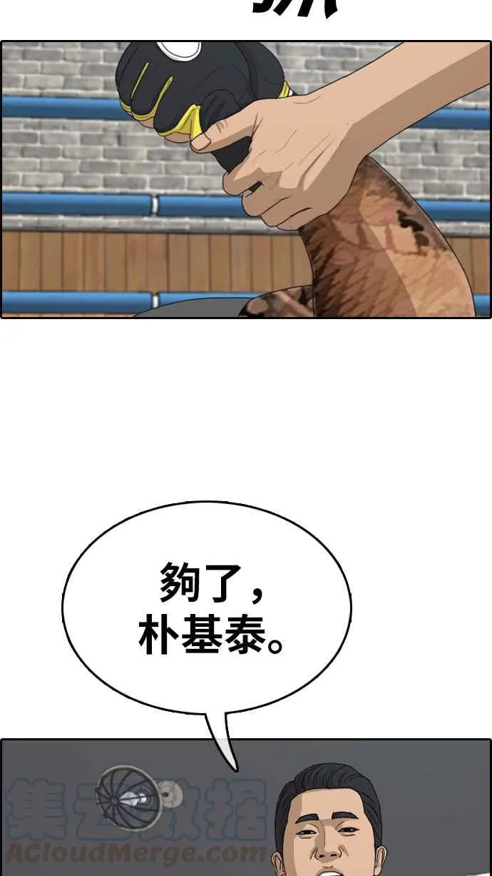 [第312话] 挖角提议 (3) 第73页