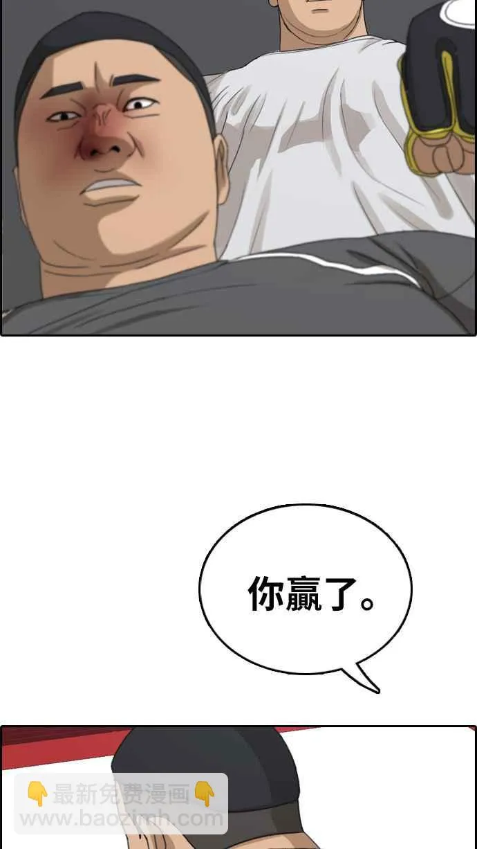 [第312话] 挖角提议 (3) 第74页