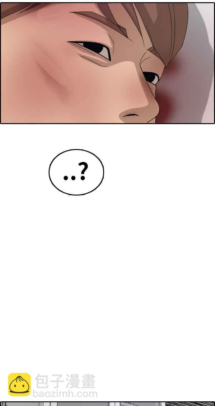 [第312话] 挖角提议 (3) 第80页