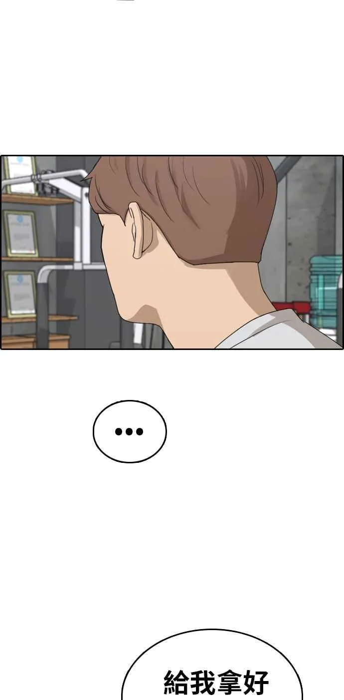 [第315话] 搏击 (2) 第3页