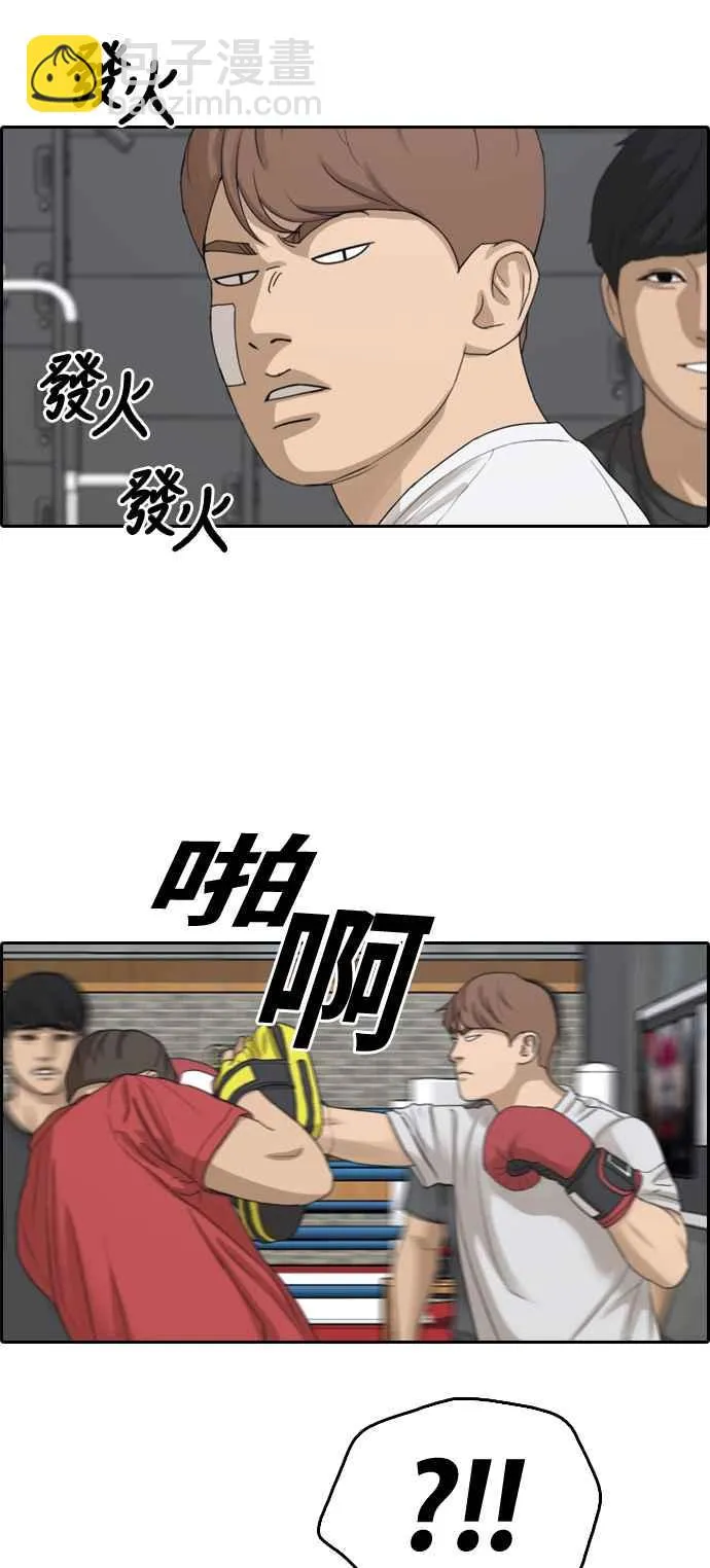 [第315话] 搏击 (2) 第24页