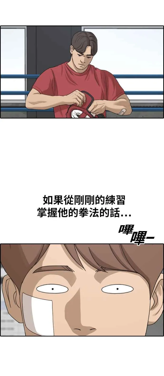 [第315话] 搏击 (2) 第36页