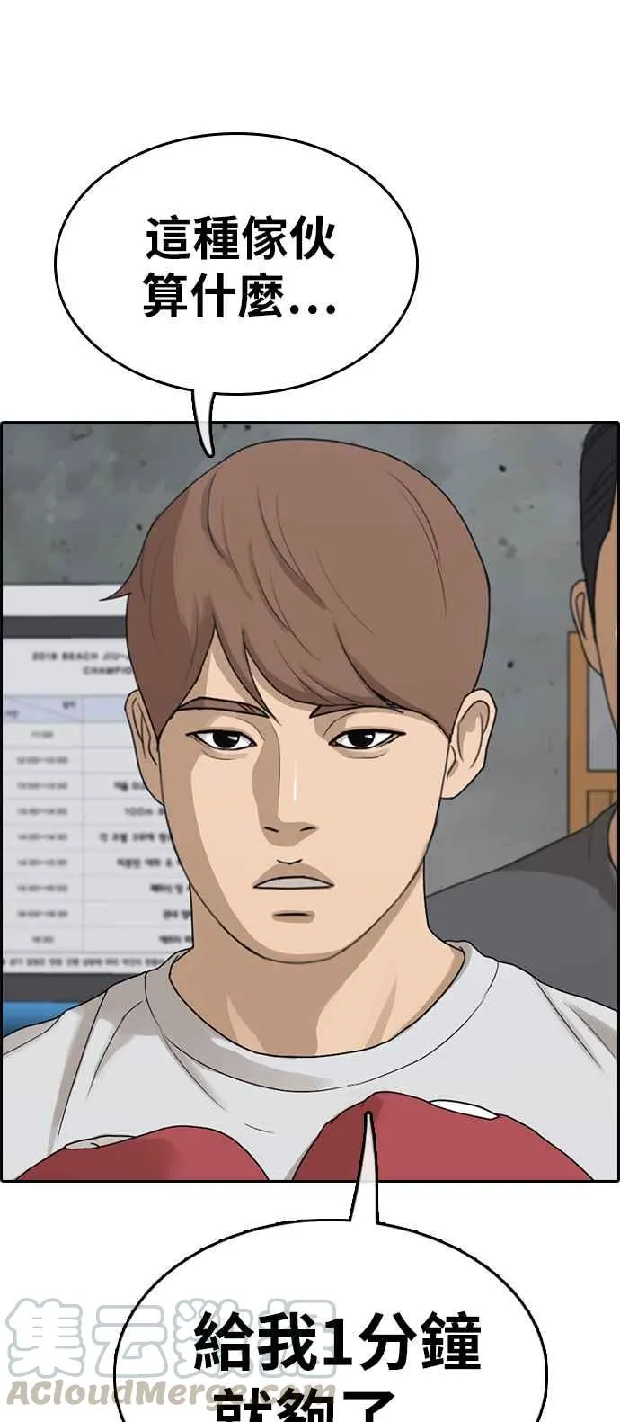 [第315话] 搏击 (2) 第37页