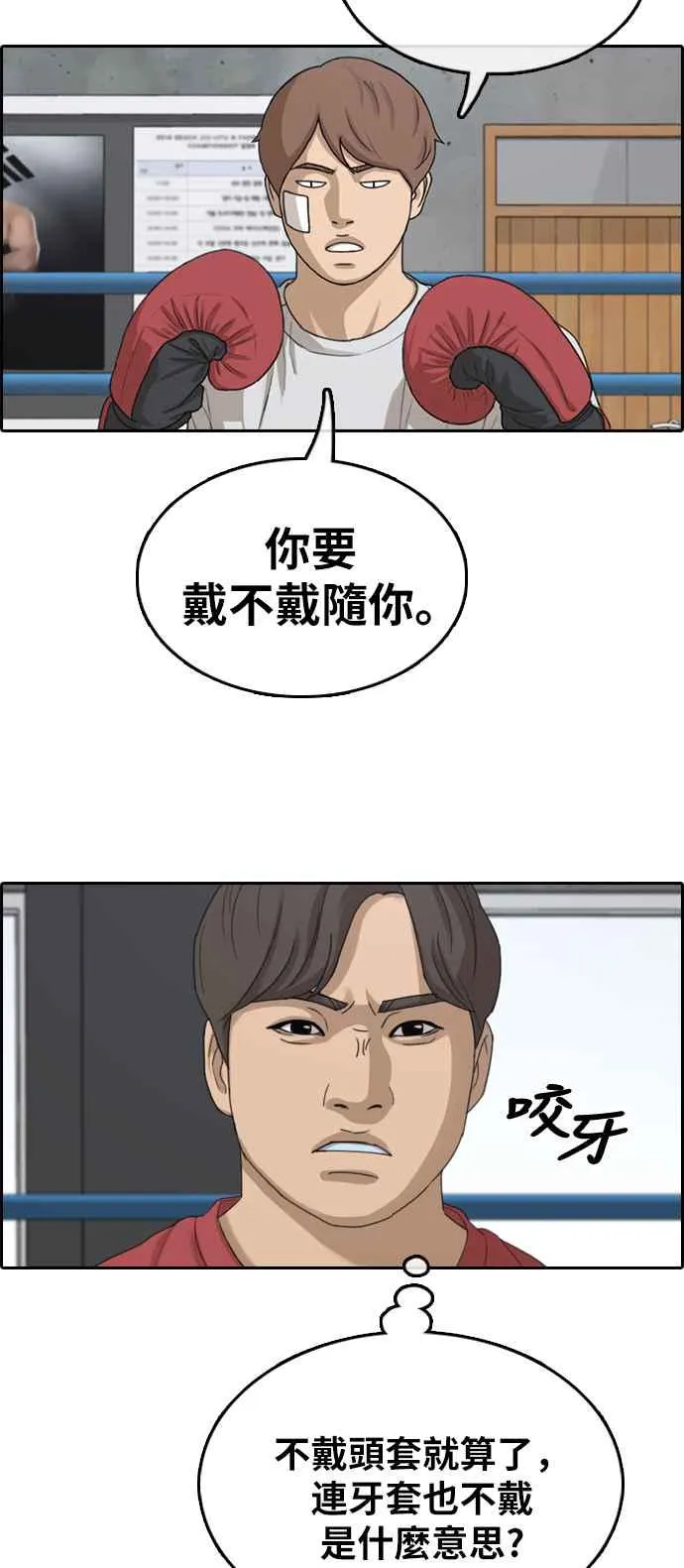 [第315话] 搏击 (2) 第40页
