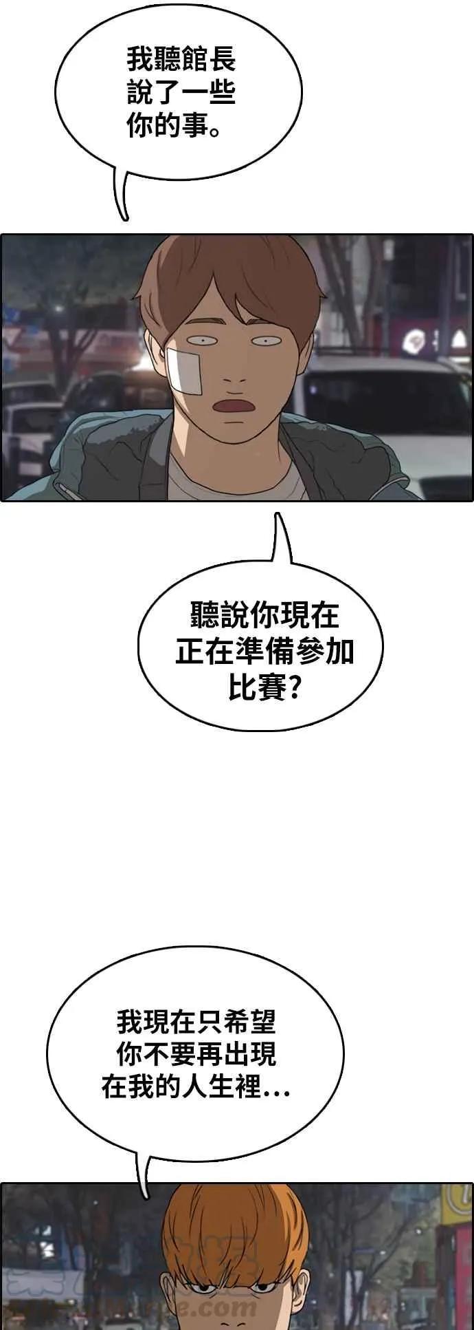 [第315话] 搏击 (2) 第57页
