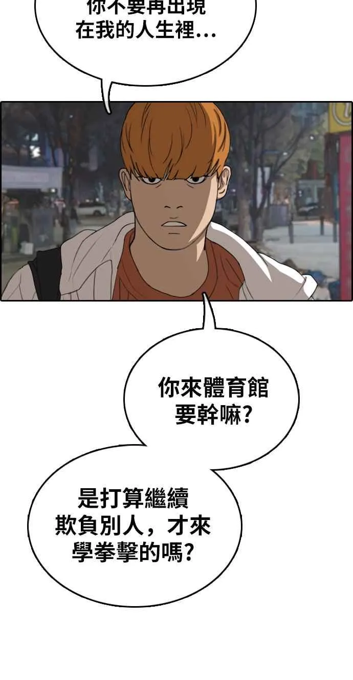 [第316话] 搏击 (3) 第3页
