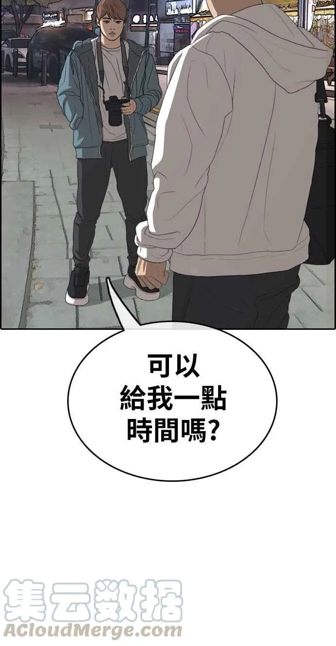 [第316话] 搏击 (3) 第5页