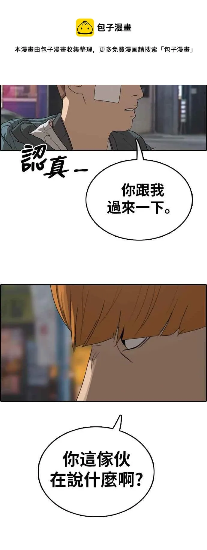 [第316话] 搏击 (3) 第7页