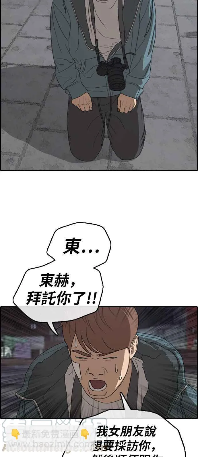 [第316话] 搏击 (3) 第9页