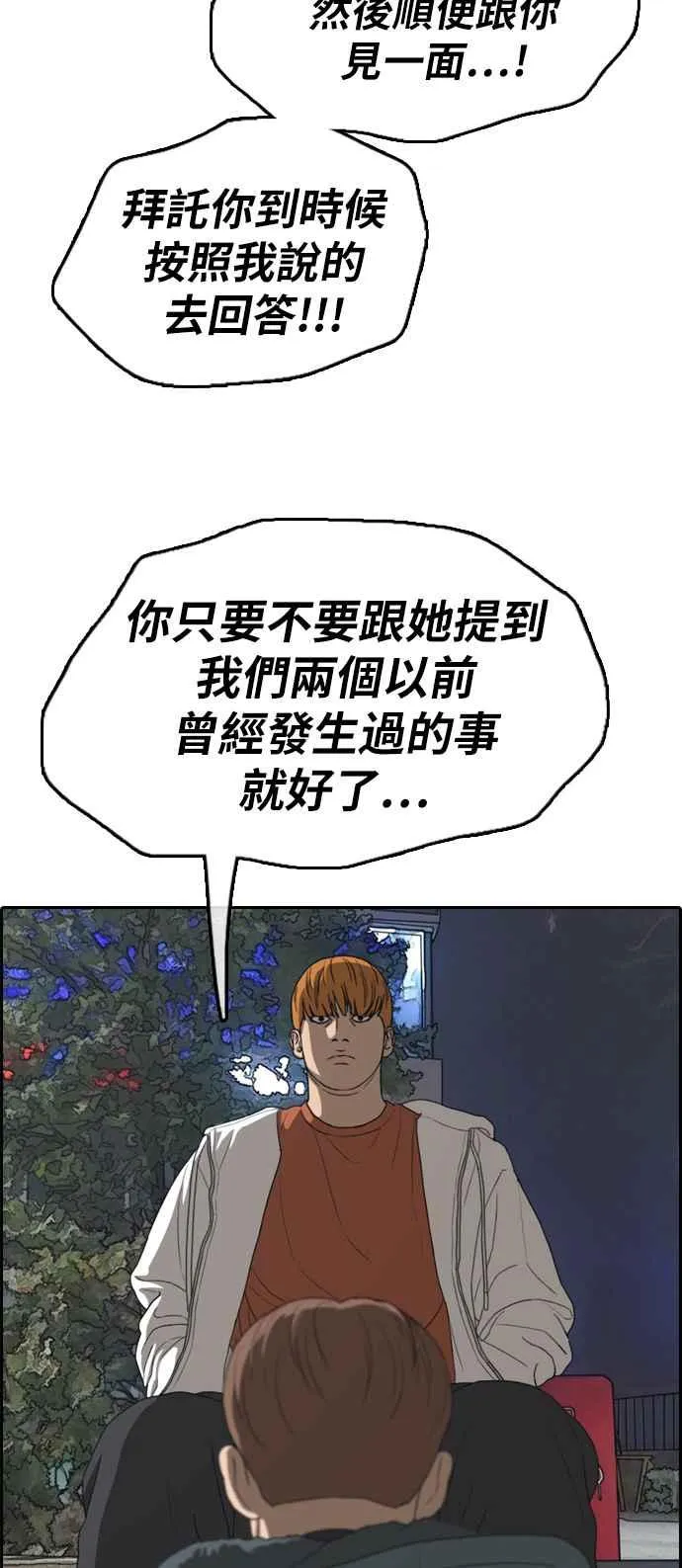 [第316话] 搏击 (3) 第10页