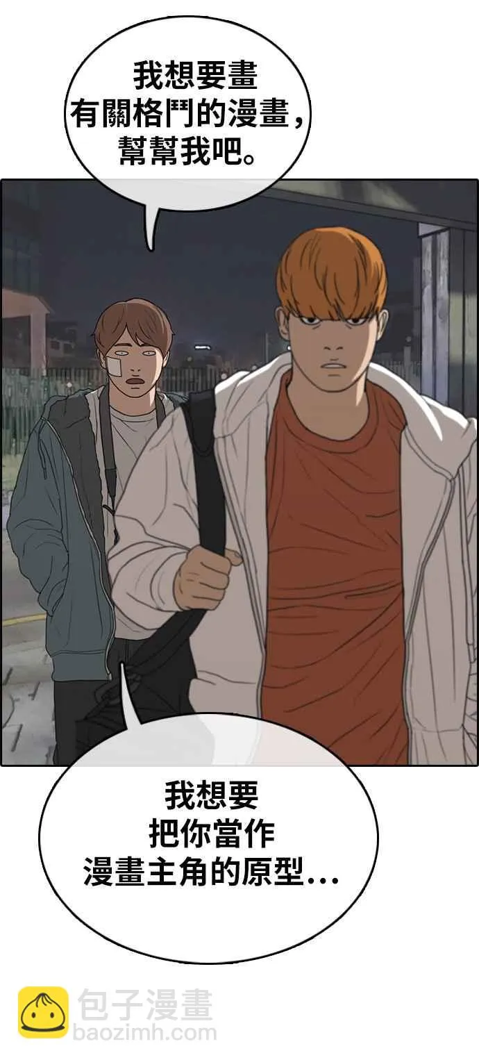 [第316话] 搏击 (3) 第15页
