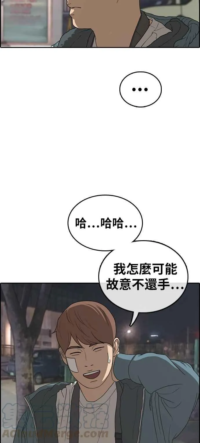 [第316话] 搏击 (3) 第25页