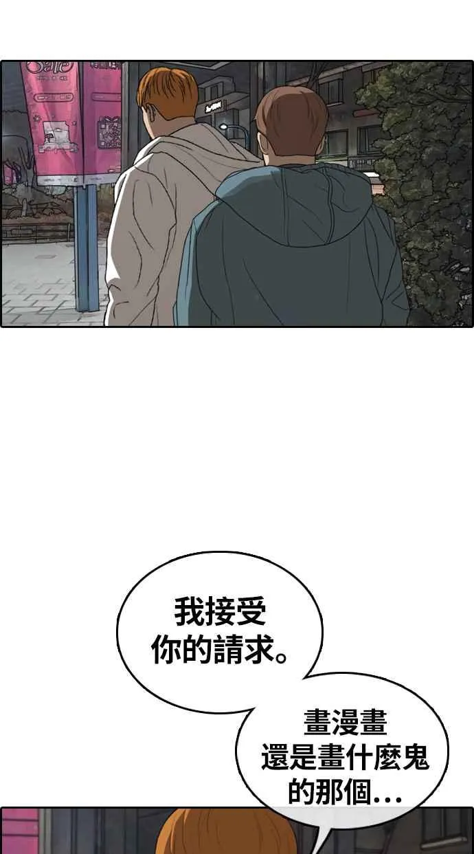 [第316话] 搏击 (3) 第39页