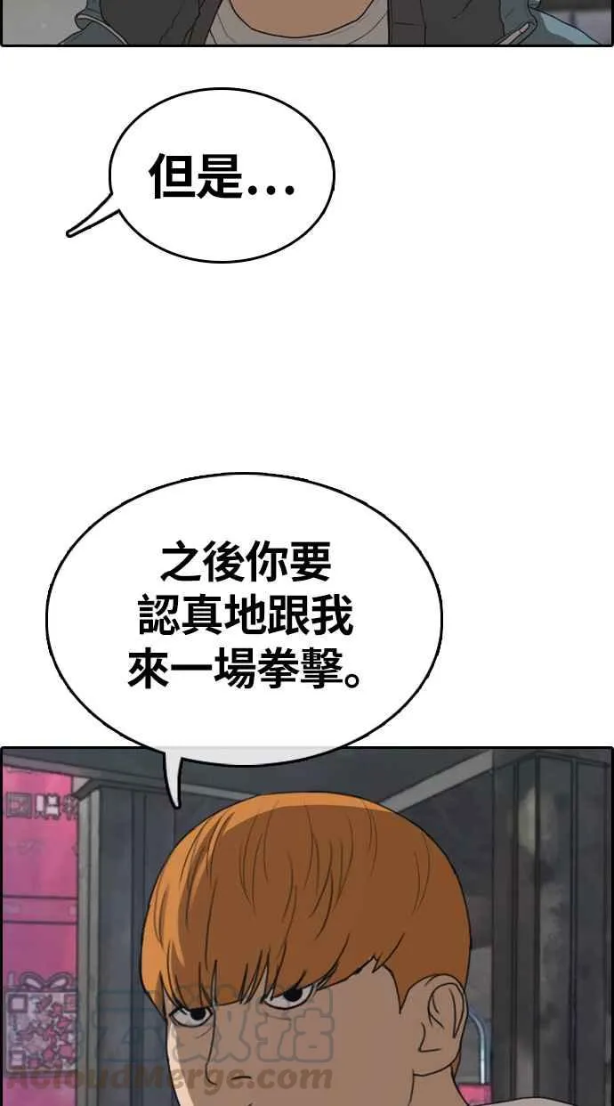 [第316话] 搏击 (3) 第41页