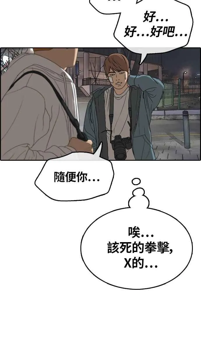 [第316话] 搏击 (3) 第44页