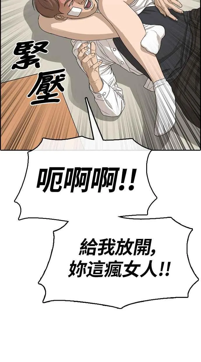 [第316话] 搏击 (3) 第50页