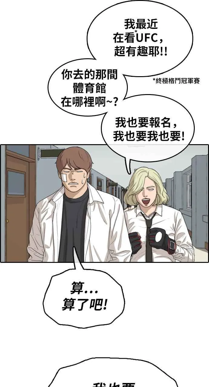 [第316话] 搏击 (3) 第51页
