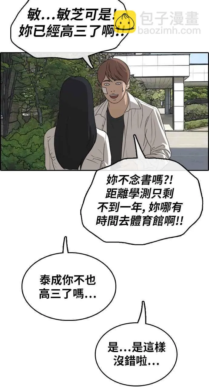 [第316话] 搏击 (3) 第59页