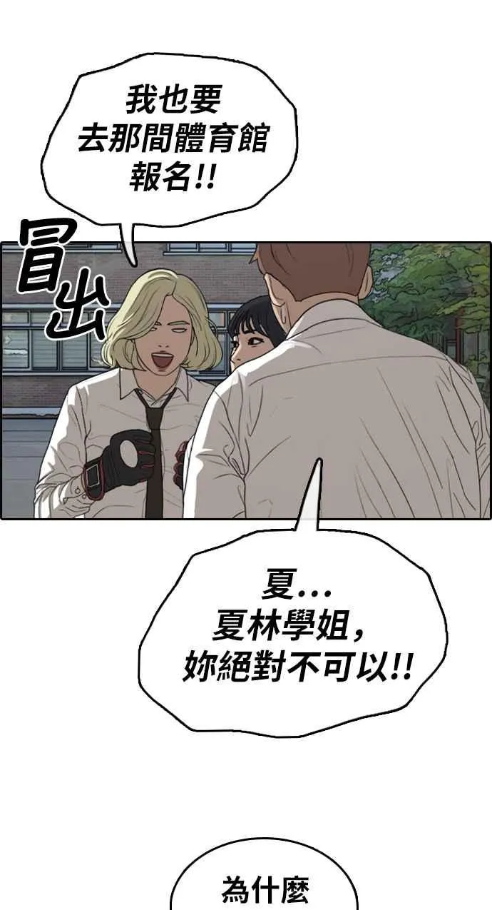 [第316话] 搏击 (3) 第60页